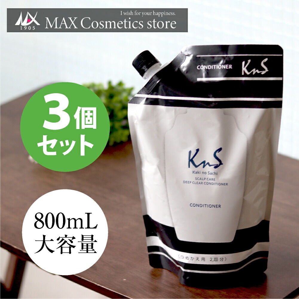 【 KnS 】スカルプコンディショナー 800ｍL詰替えパウチ ３個セット メンズ 加齢臭 かきのさち 柿渋 臭い 柿 スカルプケア 薬用 スカルプ 男性 消臭 コンディショナー 頭皮ケア 乾燥