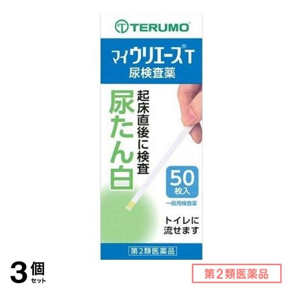 第２類医薬品 テルモ マイウリエースT 尿検査薬 50枚 3個セット 4,908円