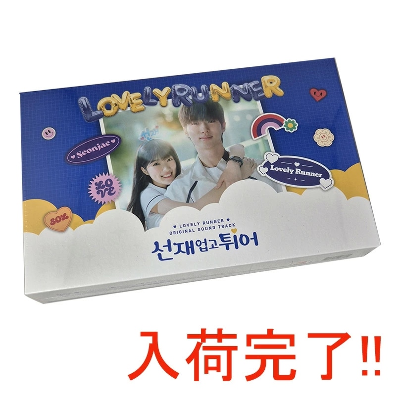 【韓国版】 ソンジェ背負って走れ OST ( OST ver.+ECLIPSE SPECIAL MINI Ver. / 韓国 ドラマ / サウンドトラック / サントラ / アルバム / CD)