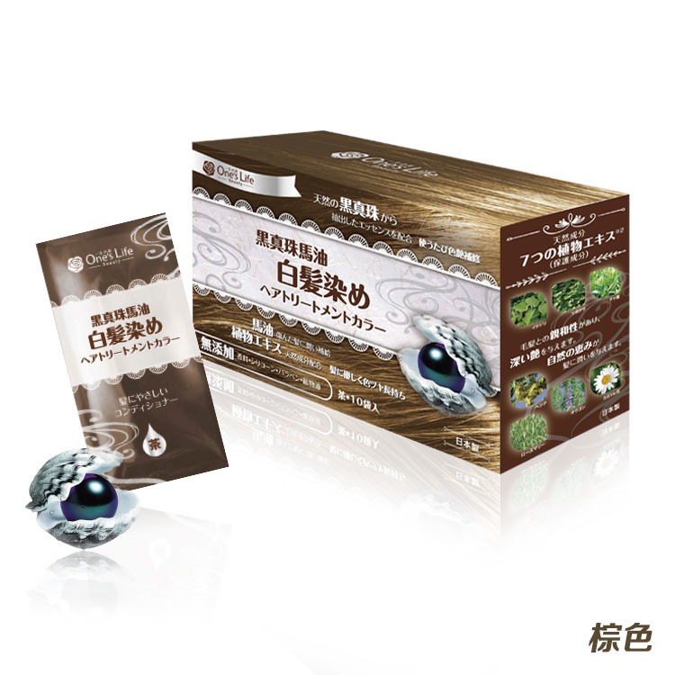 黒真珠馬油　白髪染めヘアトリートメントカラー　ブラウン　１０袋入り