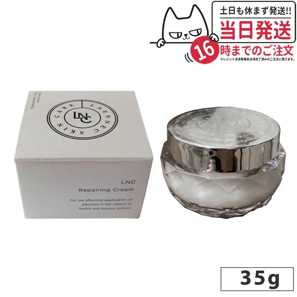 【LNC新シリーズ発売】LNC リペアリングクリーム 機能性保湿クリーム エイジングケア 35g