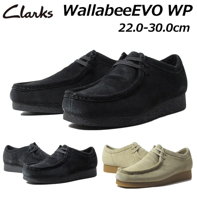 クラークス WallabeeEVO WP 26172817 26172818 ワラビーエヴォウォータープルーフ ユニセックス 靴