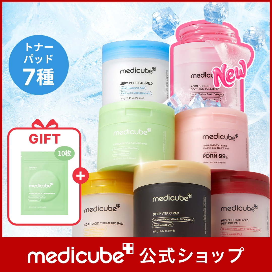 pd.トナー Qoo10] メディキューブ 【GIFT付】トナーパッド 7種 (PD : スキンケア