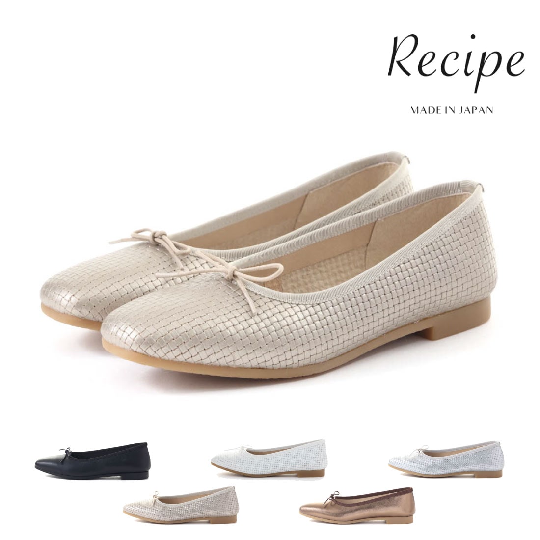 recipe レディース バレエシューズ 深リボンバレエ RP-262 脱げにくい 歩きやすい スクエアトゥ ぺたんこ バレエ パンプス リボン シンプル かわいい カジュアル 日本製