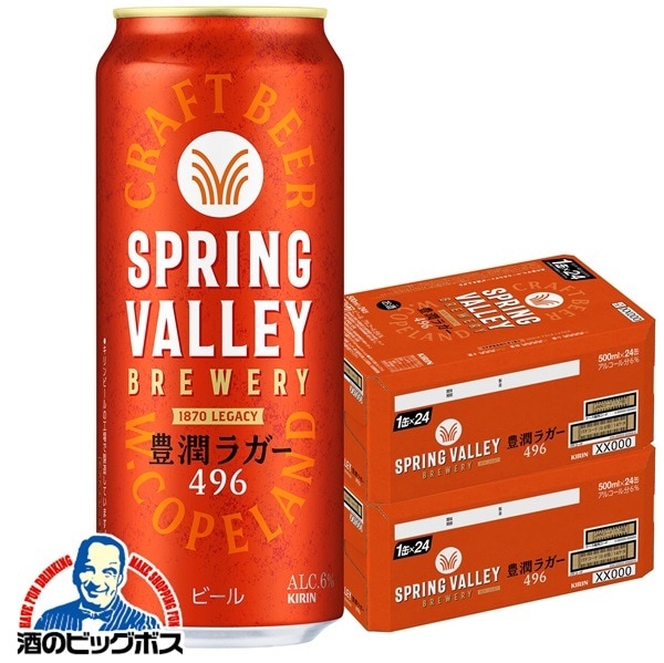 クラフトビール キリン スプリングバレー 豊潤ラガー 496 500ml×2ケース/48本(048)『CSH』 SPRING VALLEY BREWERY