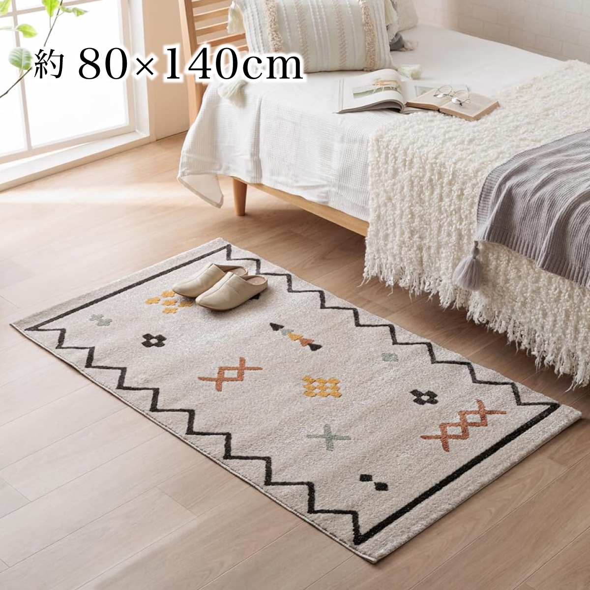 【I】【代引不可】 イケヒコ ラグ マット ネカル アイボリー 約80×140cm 北欧柄 おしゃれ ライン柄 カーペット 【北海道・沖縄・離島不可】【代引不可/沖縄・離島 5,519円