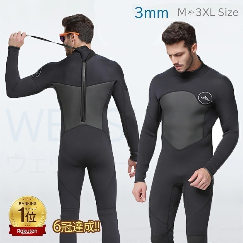 ウェットスーツ 3mm メンズ フルスーツ 胸スキン ロングスリーブ ダイビング サーフィン サップ 海 シュノーケリング 1070