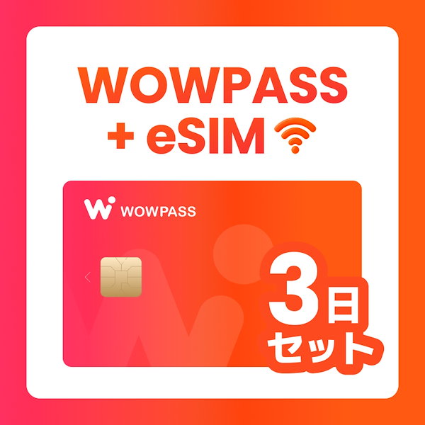 Qoo10] WOWPASS WOWPASS eSIMセット