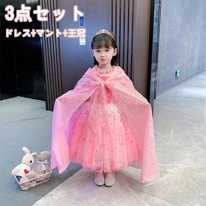 子供ドレス プリンセスドレス 子供 クリスマス プレゼント コスプレ仮装 キッズ ドレス 女の子 定番プリンセスの衣装 子供 ワンピース ハロウィン お姫様 ドレス 110 120 130 1