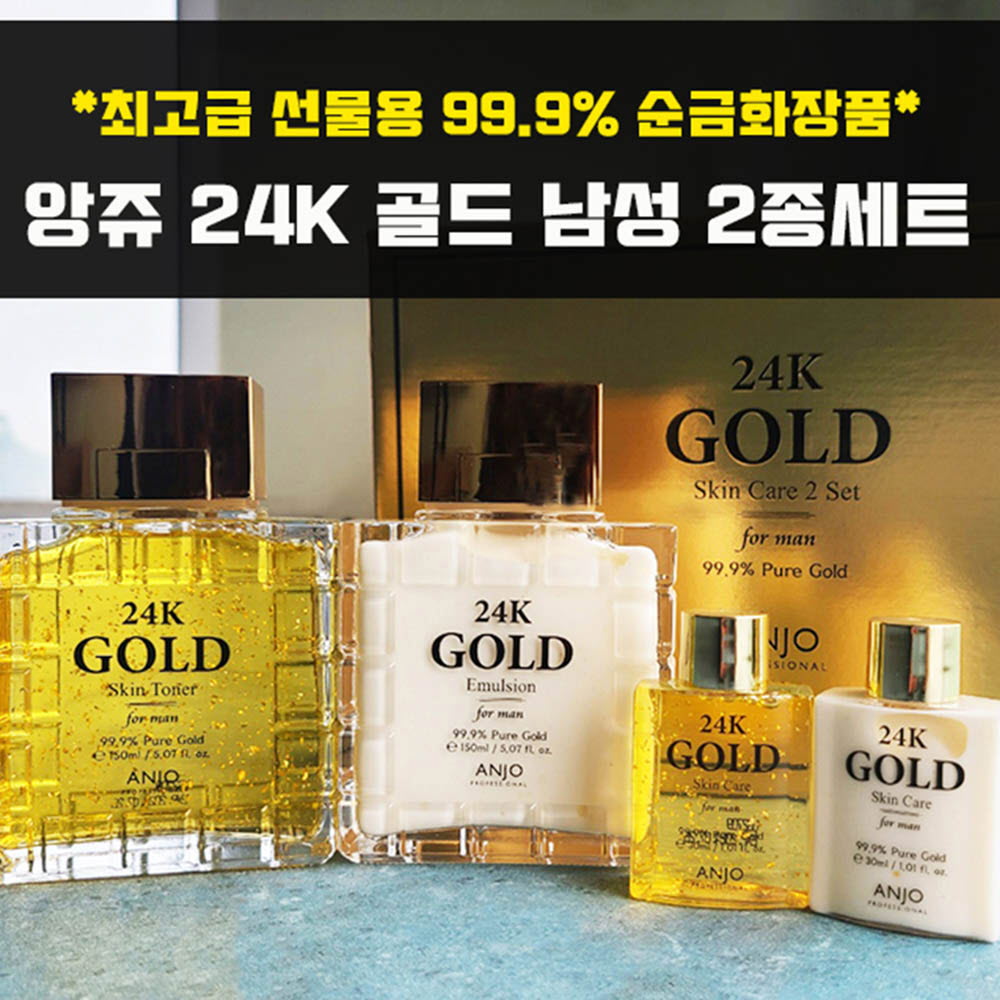 [2本セット商品] 24Kゴールド男性2種+携帯用2種セット（ショッピングバッグ付き）