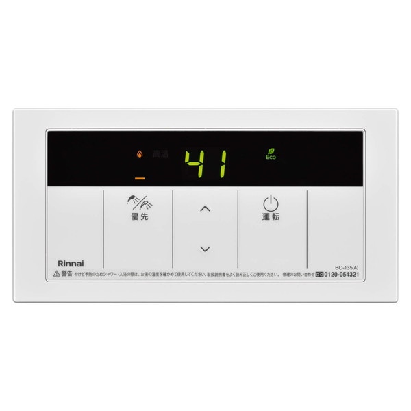 BC-135(A) [ガス給湯器用浴室リモコン]