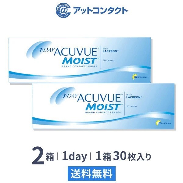 ワンデーアキュビューモイスト 30枚 2箱 5,396円