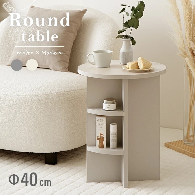 ラウンドテーブル 幅40cm 韓国風インテリア サイドテーブル ミニテーブル 円形 シンプル シャビーローテーブル コンパクト 高さ50cm ニュアンスカラー