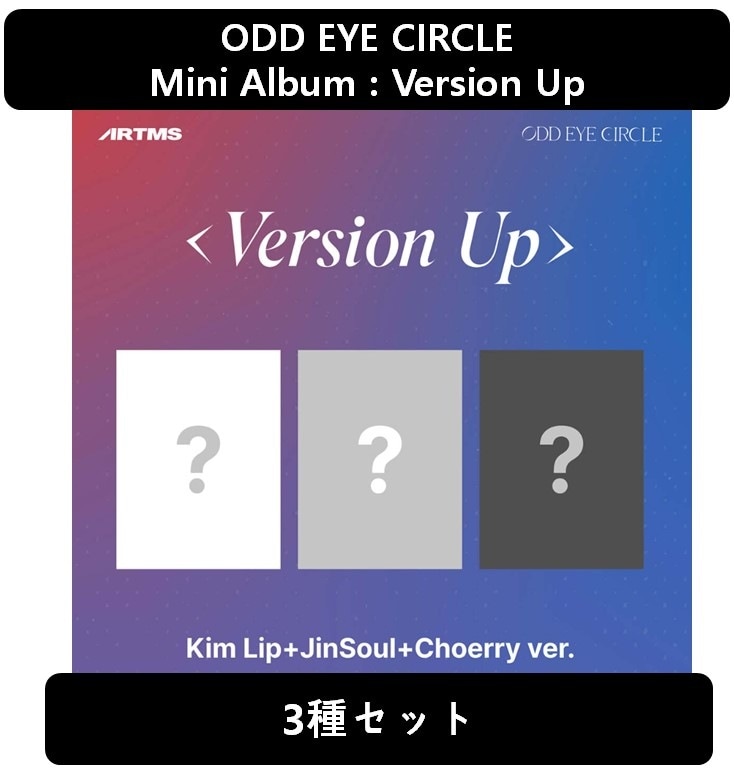 (3種セット)【ODD EYE CIRCLE】- Minialbum Version Up