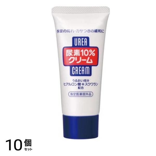 尿素10%クリーム UREA CREAM チューブタイプ 60g 10個セット