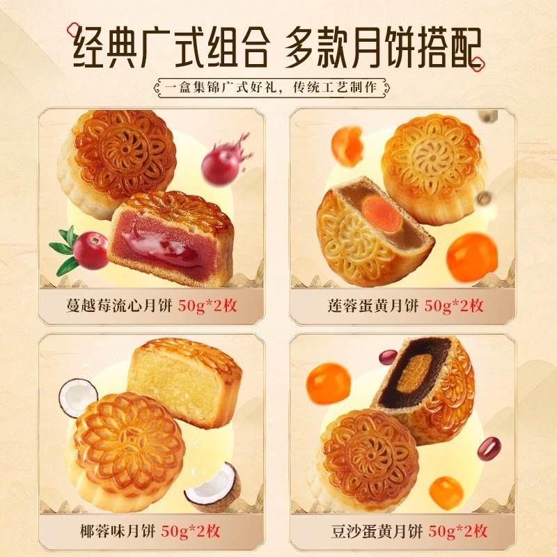 ビビビビ中秋月餅ギフトボックス手籠入り広東ココナッツ餡クランベリーペースト月餅