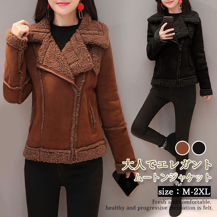 ムートンコート レディース 秋冬 フェイクムートン 毛皮コート 裏ボア アウター 体型カバー お洒落 ゆったり 上品 母親 通勤 OL 30代 40代