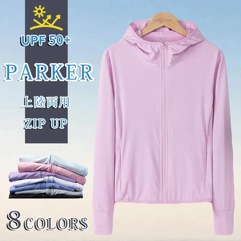 【急速出荷!】1つ買うと10個ラッシュガード レディース 接触冷感 ひんやり 吸水速乾 　UVカット ラッシュパーカー UVパーカ