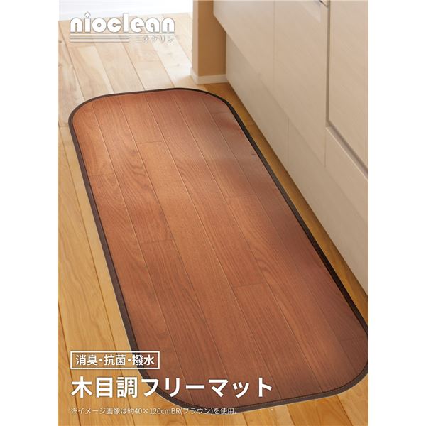 キッチンマット 約90×150cm ブラウン 消臭 抗菌 撥水 滑り止め付き 木目調フリーマット リビング ダイニング