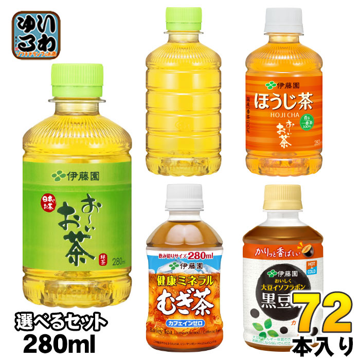 おーいお茶 健康ミネラルむぎ茶 他 275ml 280ml ペットボトル 選べる 72本 (24本×3) 伊藤園 緑茶 ほうじ茶 麦茶 おちゃ 黒豆茶 大豆イソフラボン カロリーゼロ カフェインゼロ