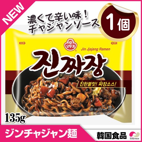 Qoo10] 人気のチャジャン麺![オットギ]ジンチャ
