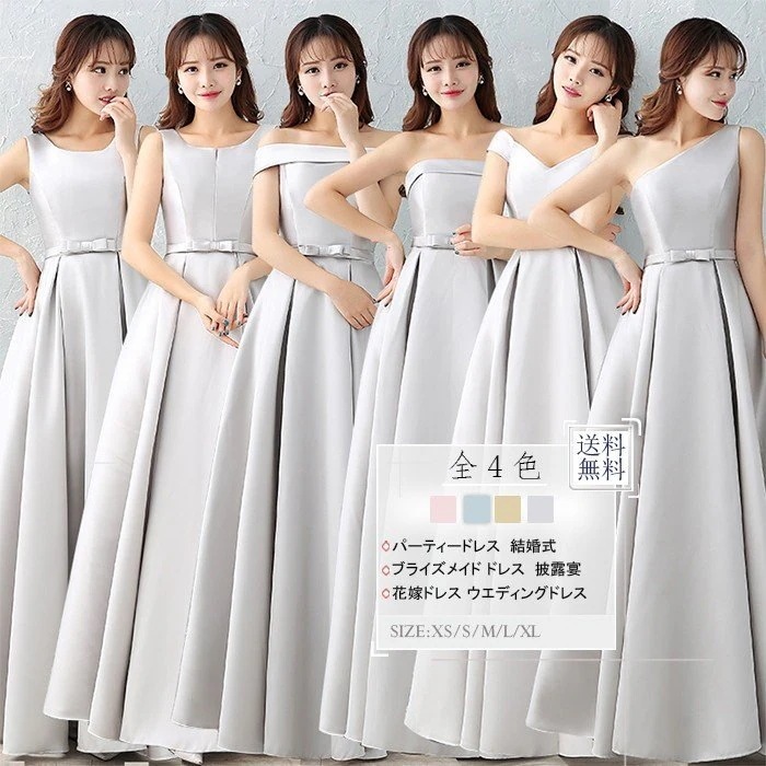 ウエディングドレス カラードレス ロングドレス 二次会 ウェディングドレス 編み上げ 演奏会ドレ