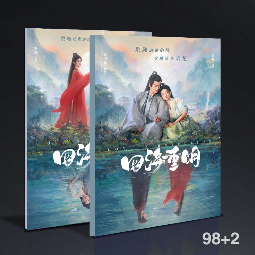 中国ドラマ四海重明Loves Rebellion張凌赫景甜产品寫真集photobook 98+2ページ 8,480円