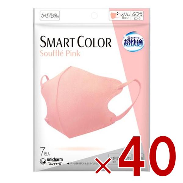 超快適 SMARTCOLOR ふつう 7枚 スマートカラー ピンク 息がしやすい 口紅がつかない カジュアル 40個 9,864円