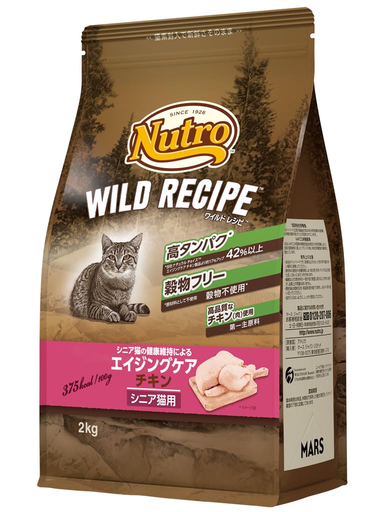 ワイルドレシピ シニア猫用 グレインフリー エイジングケア チキン 2kg ドライフード 総合栄養食 高齢猫用 キャットフード 猫 穀物フリー 高タンパク 厳選自然素材 香料・着色料 無添