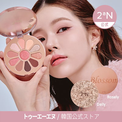 赤薔薇◆アイシャドウパレット２個セット 中華コスメ バタフライアイシャドウ パレット ミニマルチパレット アイ