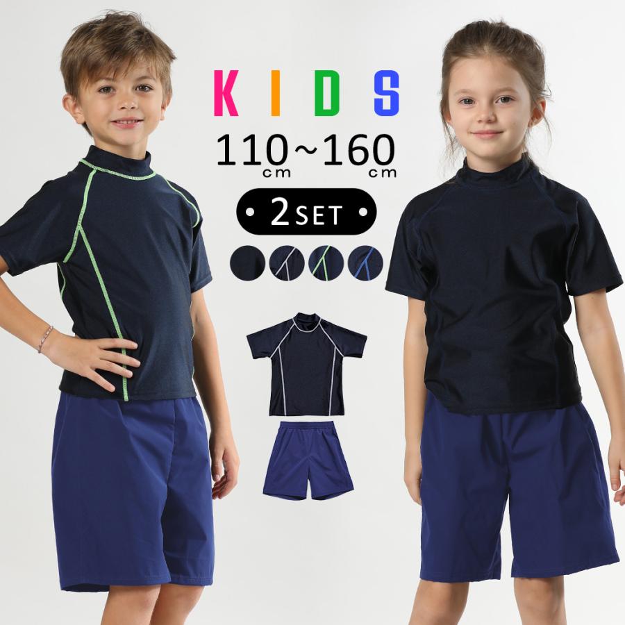 【2点購入で150OFF】品質良い!店舗お勧め! スクール水着 キッズ 女子 男子 男女兼用 セパレート 2点セット 子供 ジュニア ラッシュガード 110 120 130 140 150 160 小