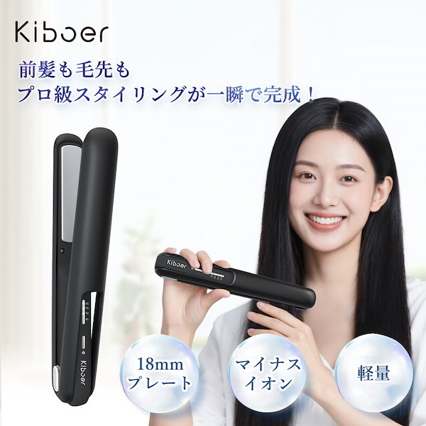Kiboser Enjoy Beauty at  ストレートヘアアイロン Qoo10] Kiboer 【国内即日発送】ストレートアイロン ヘア