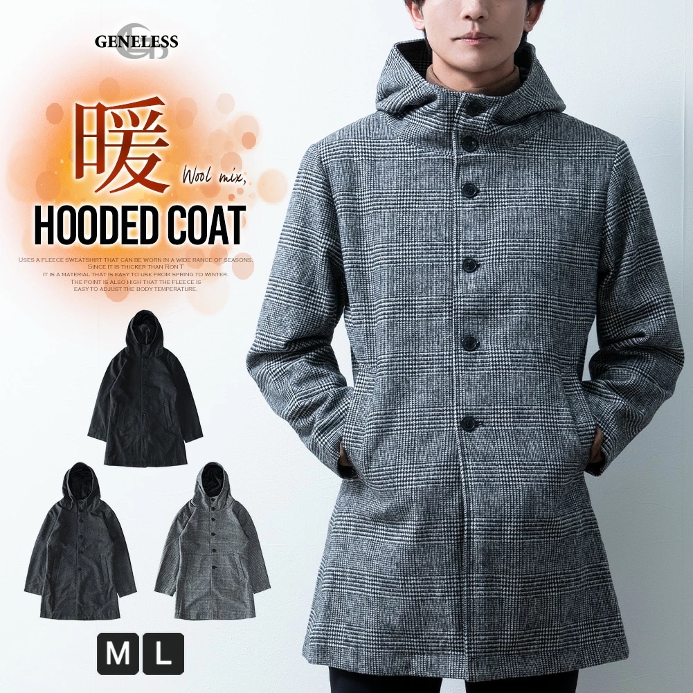 コート メンズ ウール フード フーテッドコート 秋冬 暖かい 細身 スリム ミドルコート おしゃれ ブルゾン メンズコート アウター 大人 カジュアル キレカジ 秋 冬 防寒 全3色 333L383 5,933円