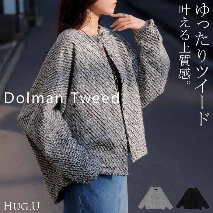 9月下旬入荷 ジャケット ノーカラー ツイード ドルマン ワイド レディース ロング コートドルマンアウター 長袖 羽織