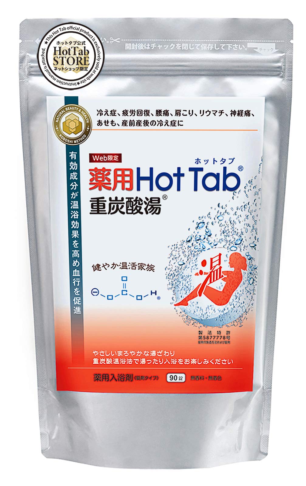 ホットタブ 薬用 HOT TAB ウェルネス 重炭酸湯 中性 重炭酸入浴剤 [医薬部外品] (【旧製品】90錠)