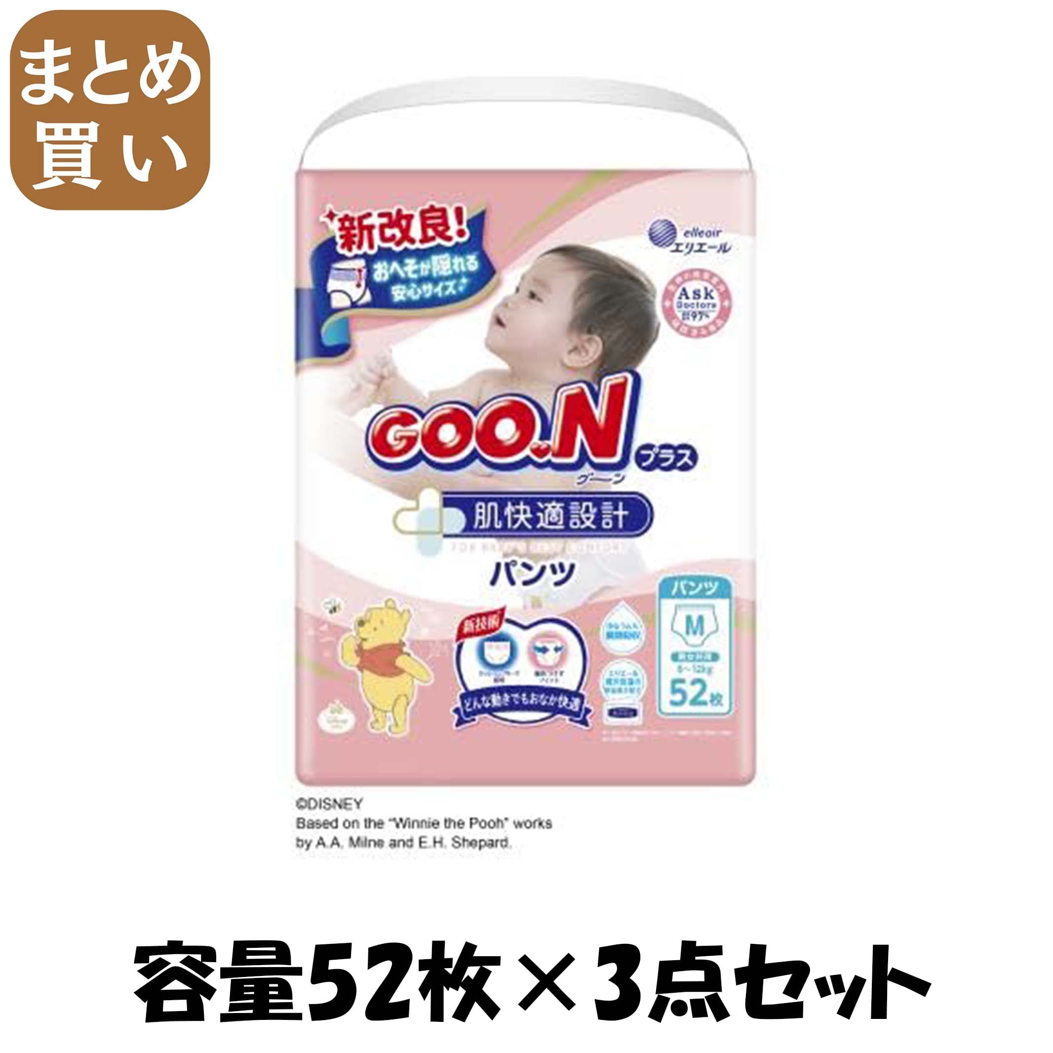 【まとめ買い】グーンプラス肌快適設計　Ｍサイズ　５２枚 容量52ﾏｲ×3点セット 大王製紙 オムツ