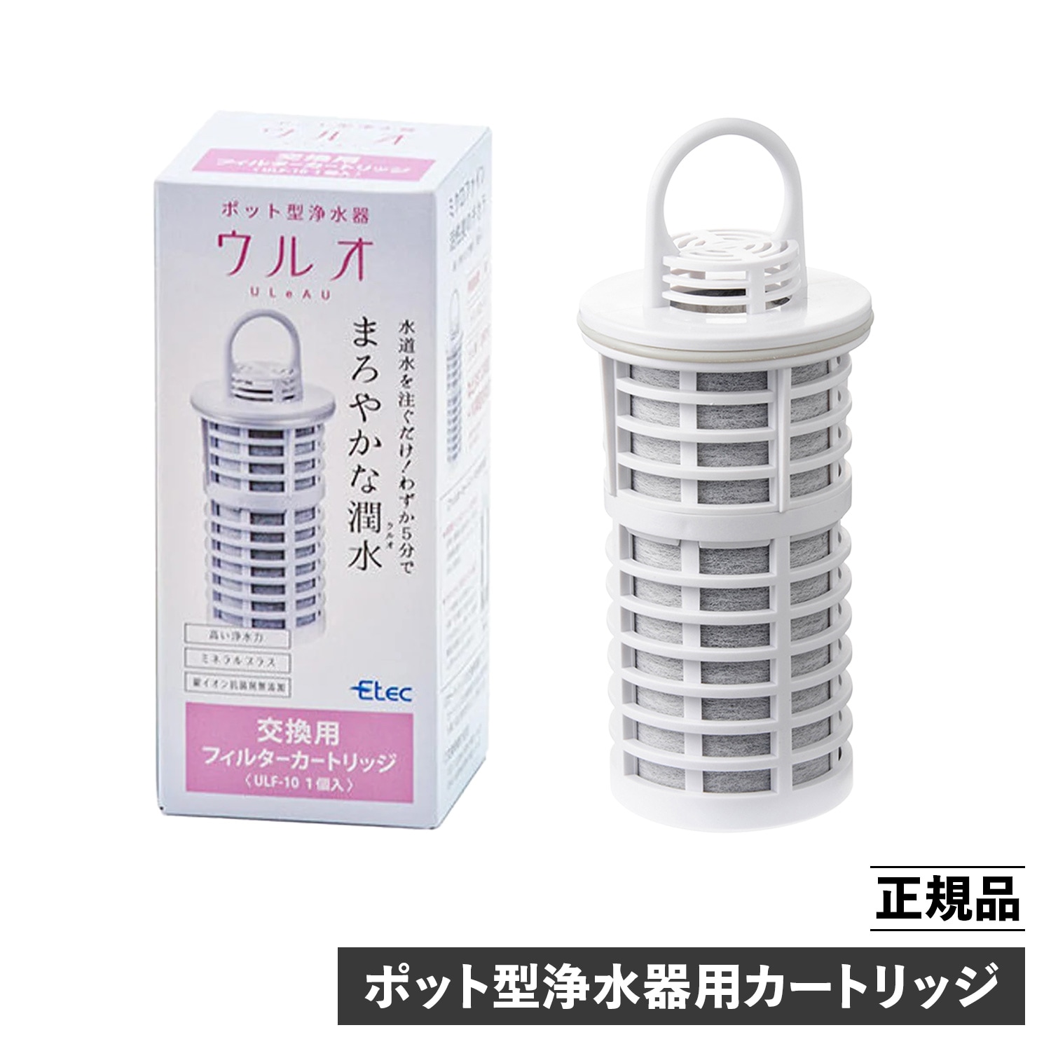 交換用フィルターカートリッジ 浄水器用 日本製 有害物質23項目除去 ULF-10 正規販売店
