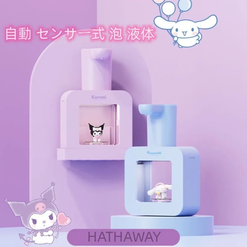自動ハンドソープディスペンサーソープディスペンサー 自動 センサー式 泡 液体 自動 おしゃれ　オート ハンドソープディスペンサ自動ハンドソープディスペンサーソープディスペンサー 自動 センサー式 泡