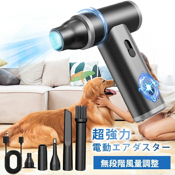 2025最新 洗車 ミニジェットファン ハイパワー電動送風機 空気入れ 強力 ターボジェットファン エアダスター ペットドライヤー 強力 110000RPM 17M/S 2000mAhx2 送風機 ブ