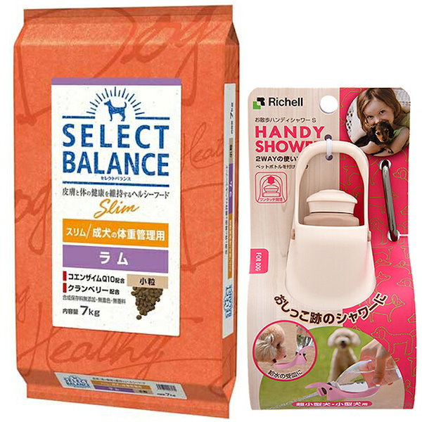 セレクトバランス スリム ラム 7kg 【公式通販】