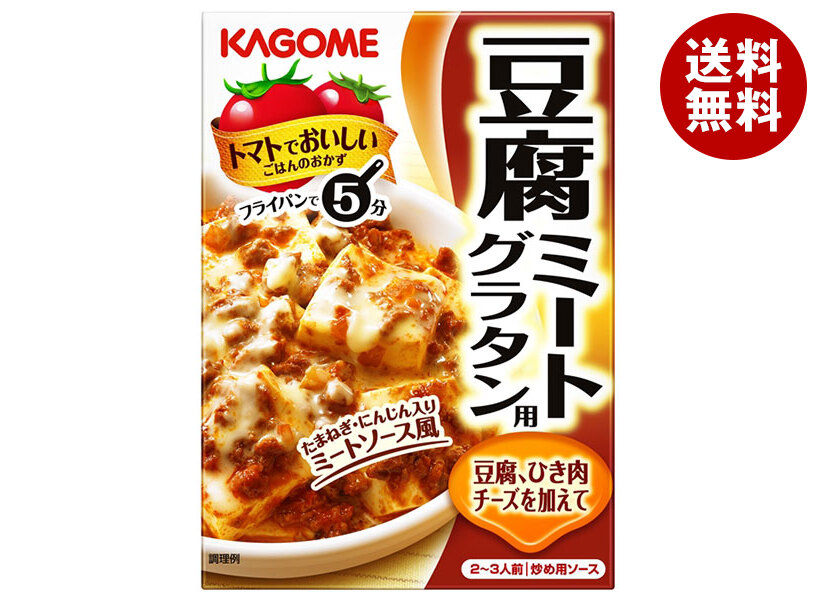 カゴメ 豆腐ミートグラタン 100g＊60袋入