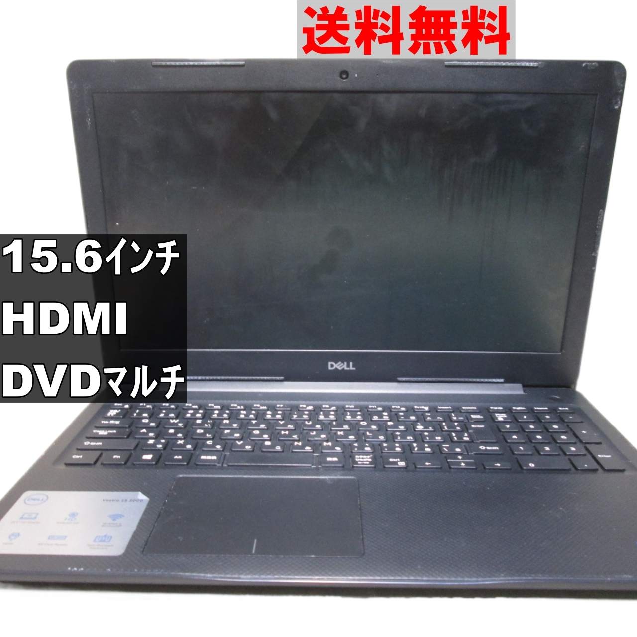 Vostro 3582【大容量HDD搭載】　Celeron N4000 1.1GHz／電源投入可 [91519]