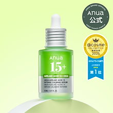 アゼライン酸15 インテンスカーミングセラム 30ml
