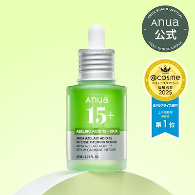 【限定価格】新品 アヌア アゼライン酸15% blanc カタツムリクリーム Amazon | ANUA (アヌア)アゼライン酸15インテンスカーミング