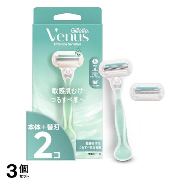 ヴィーナス エンブレイス 敏感肌用 つるすべ肌へ 本体 1本入 (替刃2コ付) 3個セット