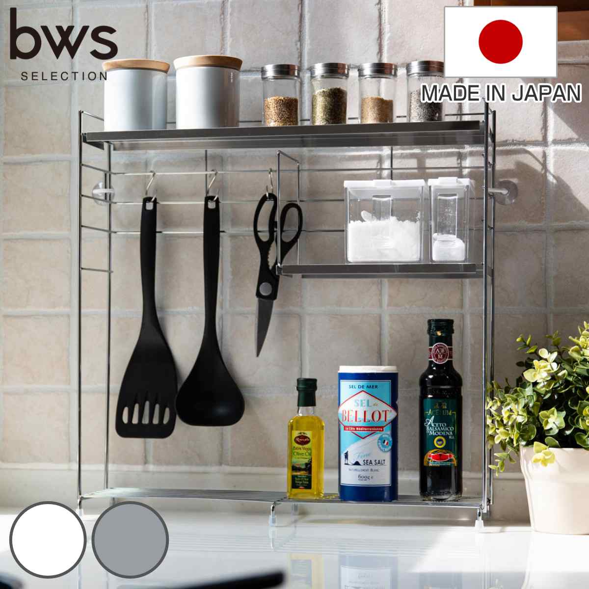 キッチンラック ステンレス天板キッチンラック bws SELECTION 日本製 ステンレス 調味料ラック ビーワースセレクション 燕三条 コンロサイドラック スリムスパイスラック 調味料収納 6,171円