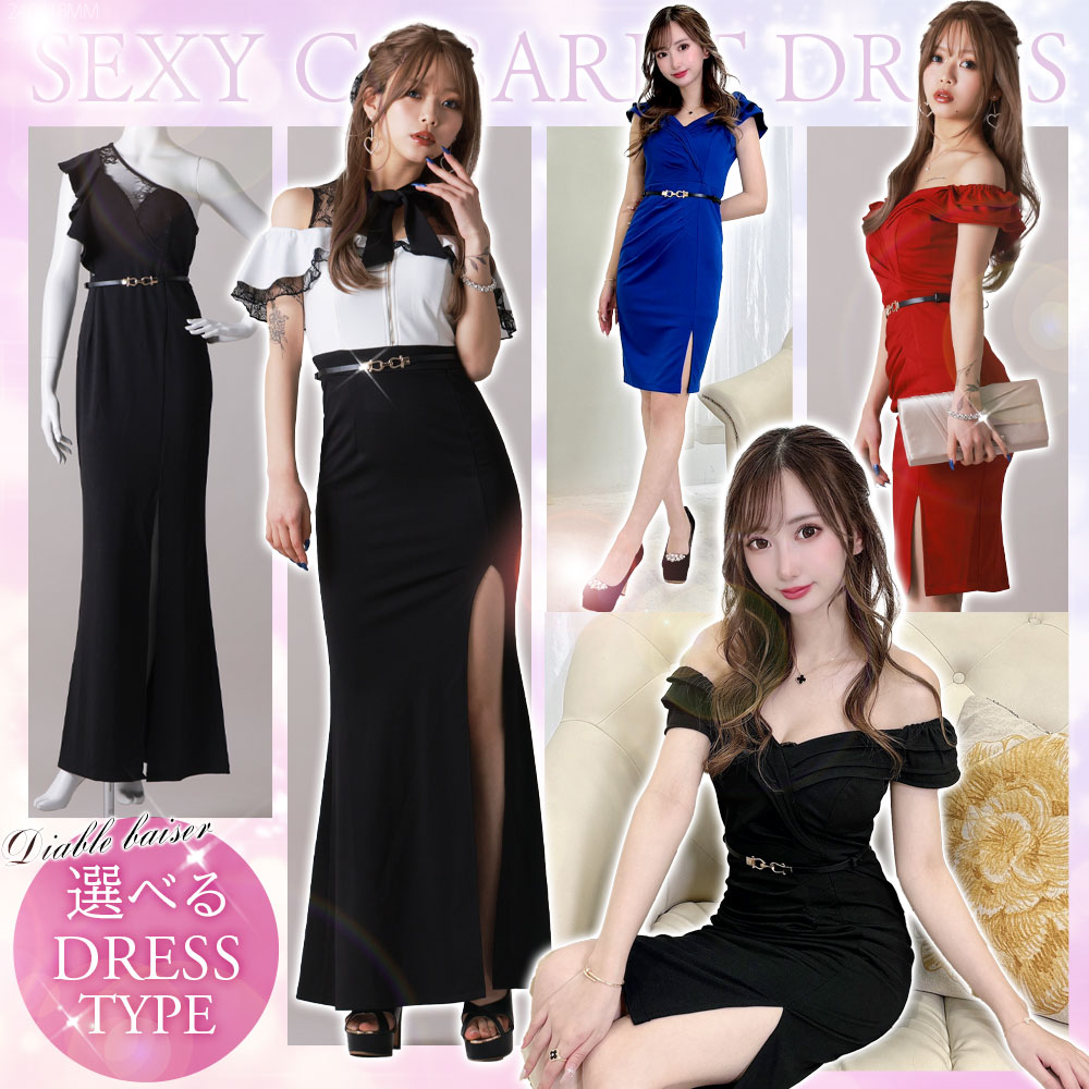 選べるラッフルゴージャスドレスワンピース 534504 ワンピース