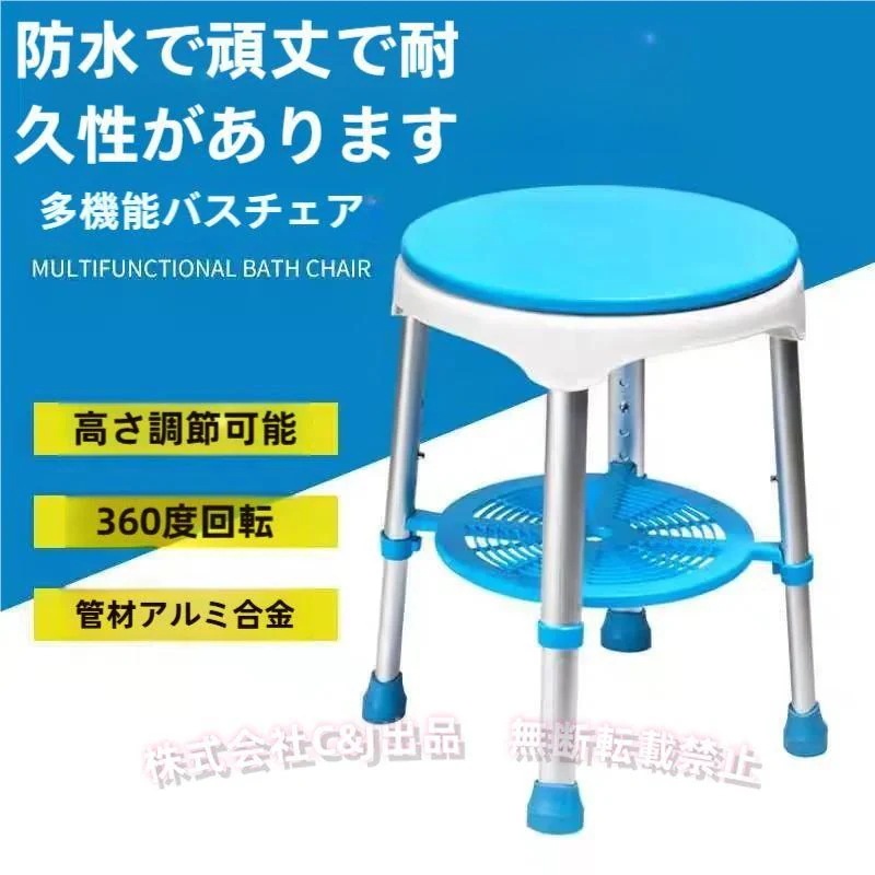 多目的防水シャワーチェア収納ラック付き滑り止めお風呂椅子風呂椅子風呂チェアバスルームチェア C&J 重いアルミフレーム360度回転高さ調節可能移