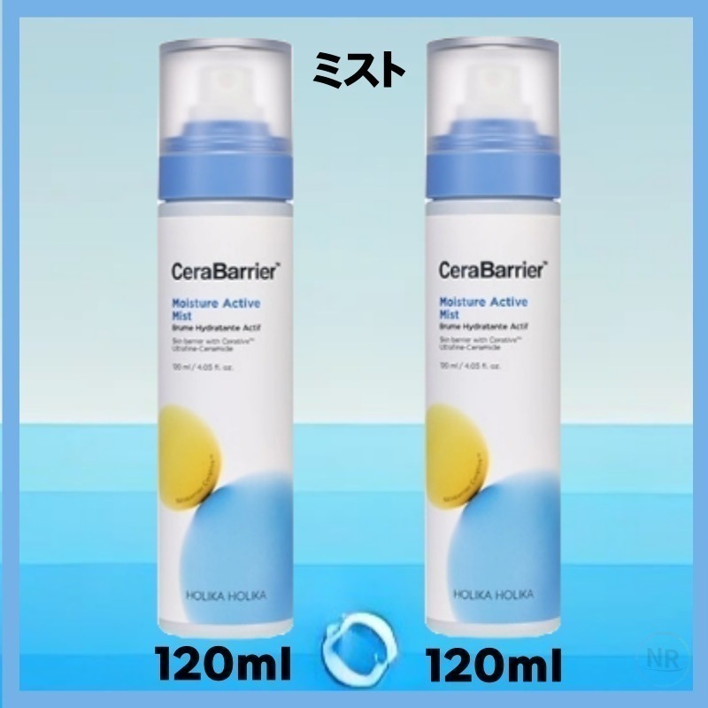 [韓国正規品]セラバリアモイスチャーミスト 120ml (2個)