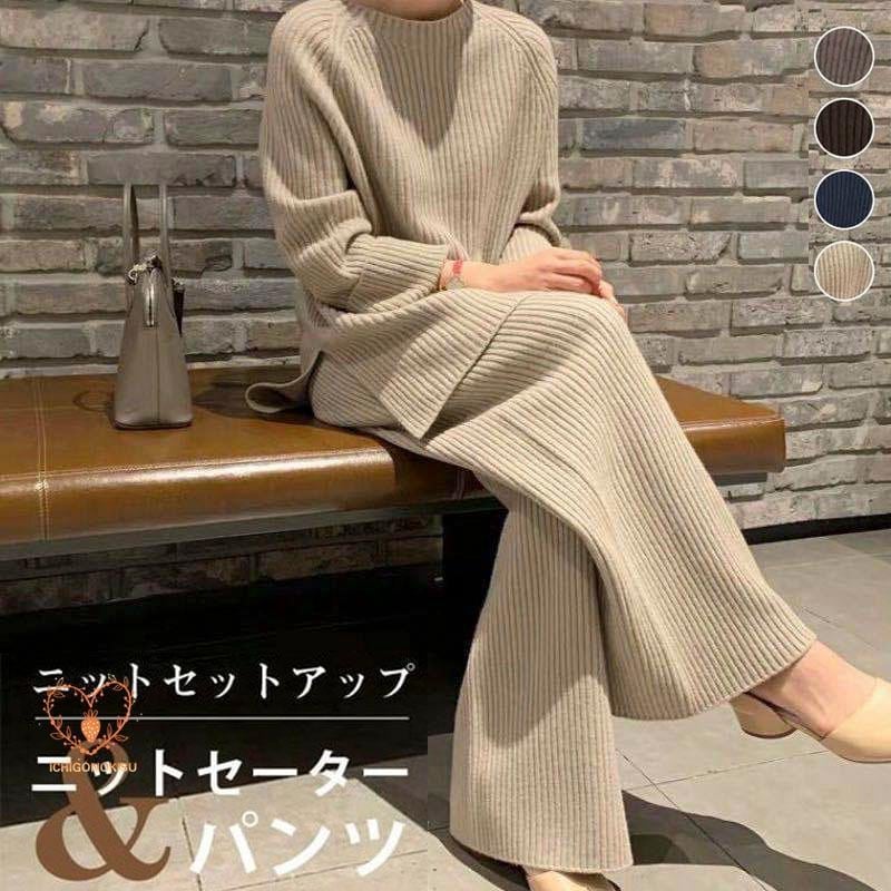 セットアップ レディース リブニットセットアップ パンツセットアップ ニット 上下セット ニットパンツ ニットセーター ガウチョパンツ